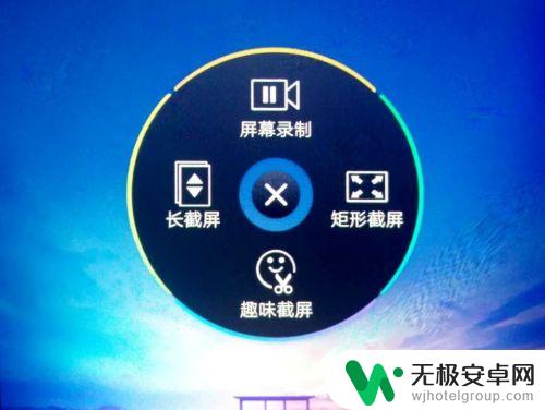 nex怎么截手机动图 vivo nex截屏快捷键是什么