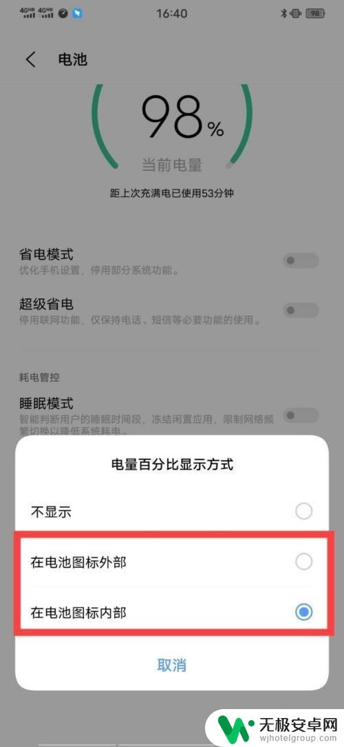 vivo手机电量百分比显示 vivo手机怎么显示电量的具体百分比