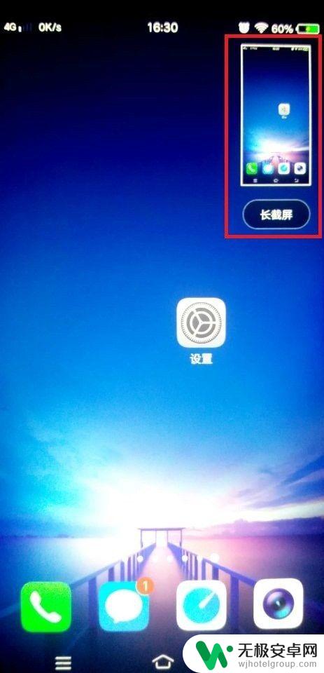 nex怎么截手机动图 vivo nex截屏快捷键是什么