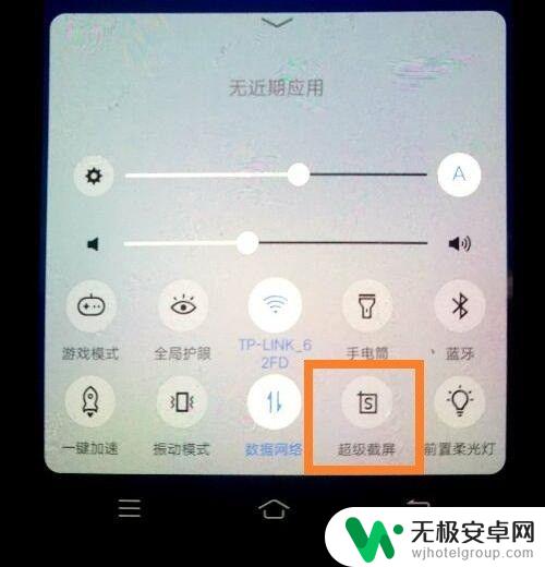 nex怎么截手机动图 vivo nex截屏快捷键是什么