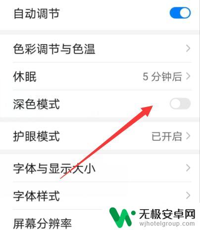荣耀手机黑色怎么调 荣耀手机界面变成黑色怎么改回来