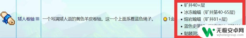 星露谷物语如何学会矮人语 星露谷矮人语学习指南