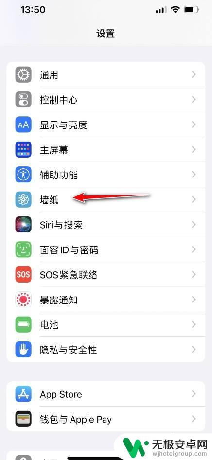 怎么分段设置手机壁纸苹果 iOS16如何分开设置锁屏和解锁壁纸