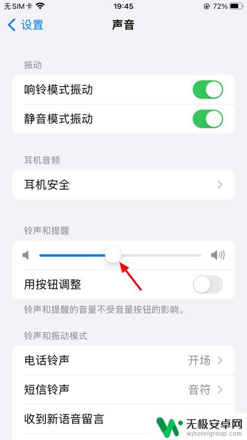 苹果手机如何把通知声音调小 iphone通知声音调大调小