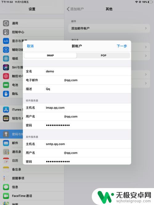 苹果手机怎么用edu iOS系统自带邮箱如何设置学校邮箱