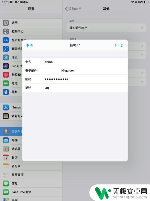 苹果手机怎么用edu iOS系统自带邮箱如何设置学校邮箱