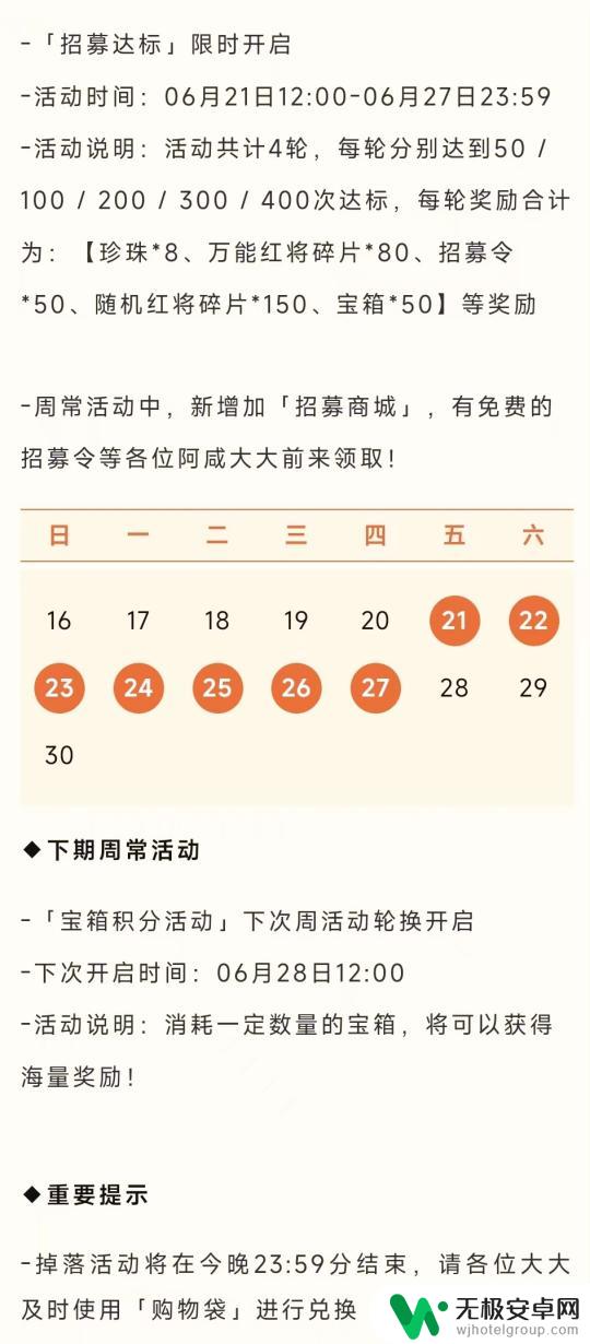 咸鱼之王如何得到鱼珠 暑假活动联动电影爆料