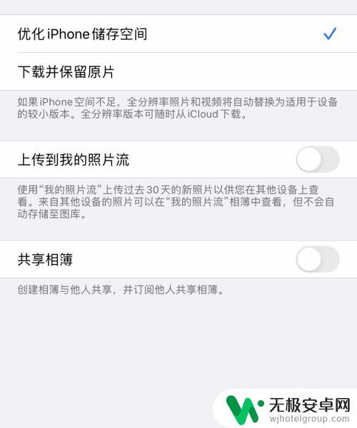 苹果手机怎么设置不共享信息和照片 iPhone如何设置照片不共享