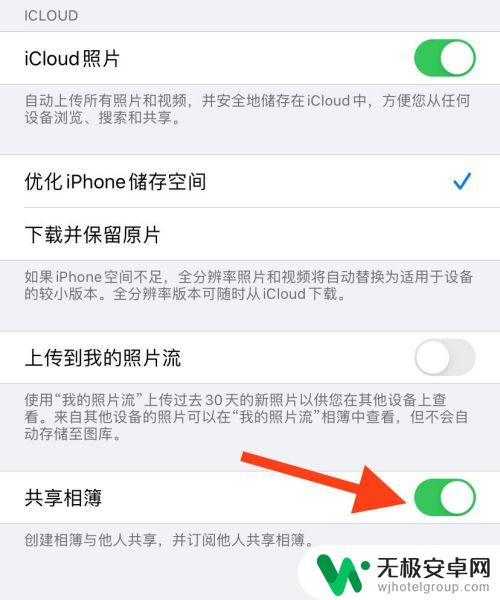 苹果手机怎么设置不共享信息和照片 iPhone如何设置照片不共享