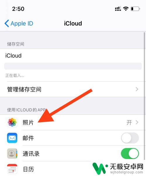 苹果手机怎么设置不共享信息和照片 iPhone如何设置照片不共享