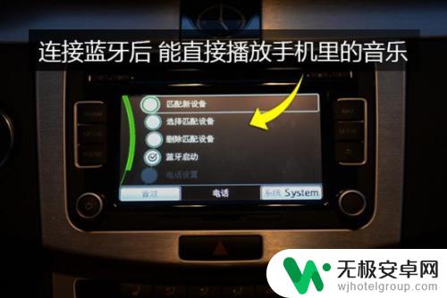 手机怎么连接车的蓝牙放歌 如何在车上连接蓝牙播放歌曲