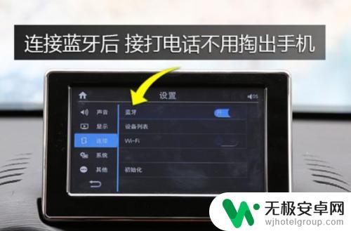 手机怎么连接车的蓝牙放歌 如何在车上连接蓝牙播放歌曲
