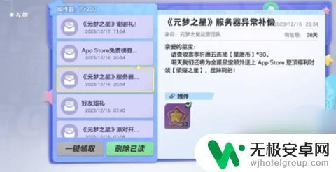 元梦之星怎么免费获得祈愿币 元梦之星祈愿币获取技巧