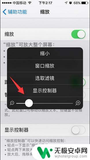 手机屏放大了怎么设置 苹果手机屏幕放大无法还原怎么办