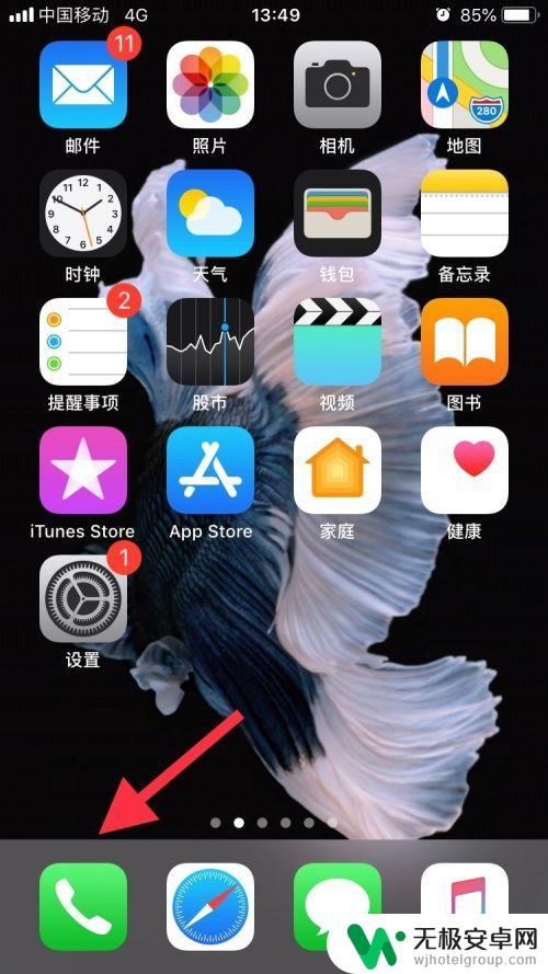 苹果手机如何衣服联系人 iPhone添加联系人的步骤