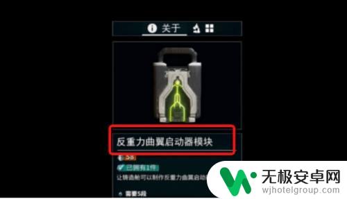 warframe怎么在平原上用飞行器 星际战甲如何在平原上飞行