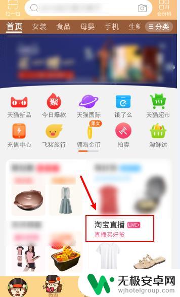 如何分享手机淘宝直播链接 淘宝直播链接在哪里找
