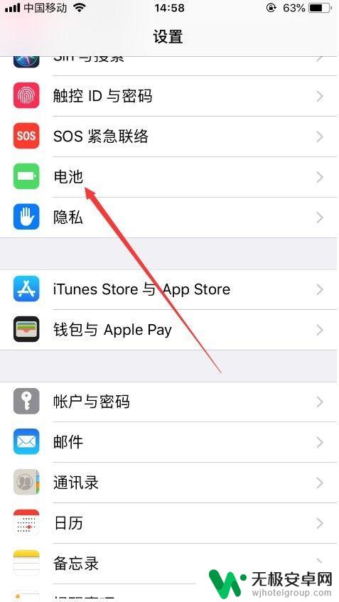 苹果手机如何设置显示剩余电量 苹果手机电量显示百分比怎么调整