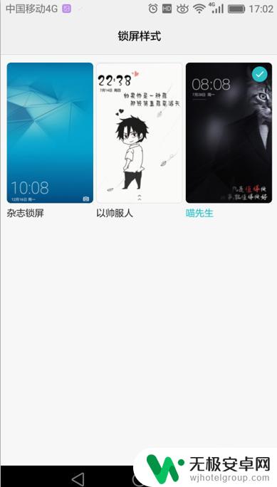 华为手机怎么设置锁屏方法 华为手机锁屏设置教程