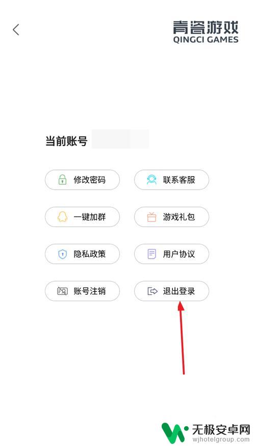最强蜗牛怎么退出登录账号 最强蜗牛如何退出游戏