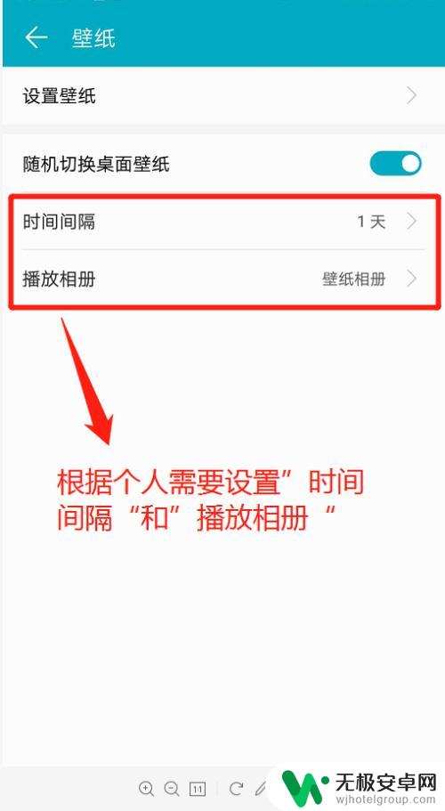 手机壁纸临时更新怎么设置 华为手机桌面壁纸自动切换设置方法