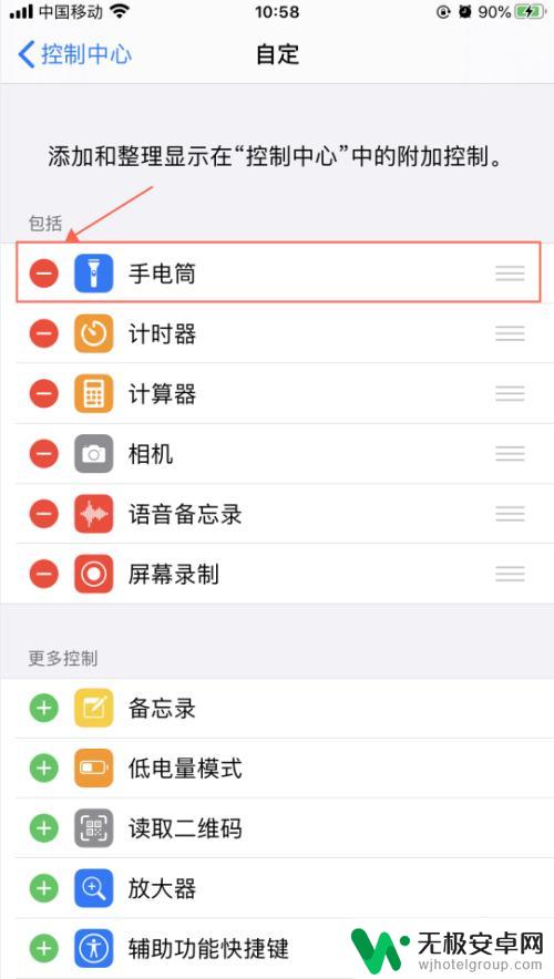 苹果手机的电筒怎么去掉 iPhone11 锁屏手电筒删除方法