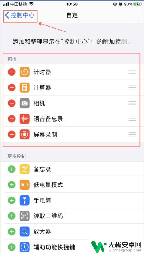 苹果手机的电筒怎么去掉 iPhone11 锁屏手电筒删除方法