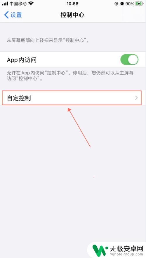 苹果手机的电筒怎么去掉 iPhone11 锁屏手电筒删除方法