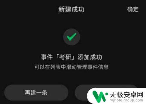 苹果手机桌面考研怎么设置 手机APP设置考研倒计时桌面