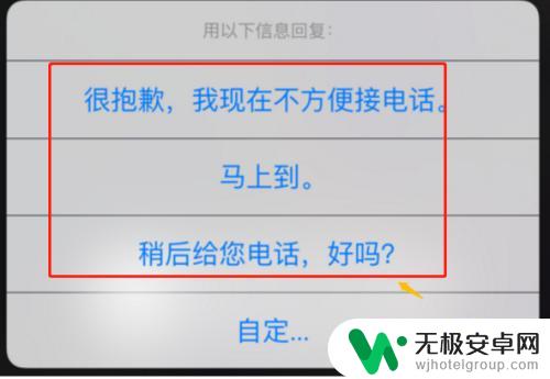 苹果手机怎么拒绝来电话 苹果手机如何设置拒接电话