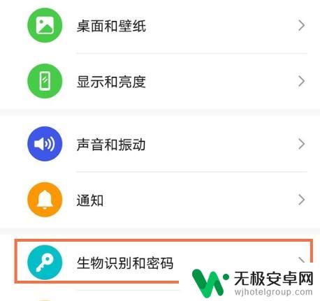 华为手机开机指纹在哪里设置 华为手机指纹开机功能设置方法