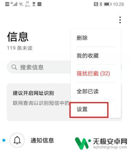 手机短信发不出如何设置 手机短信发送不成功的解决方法