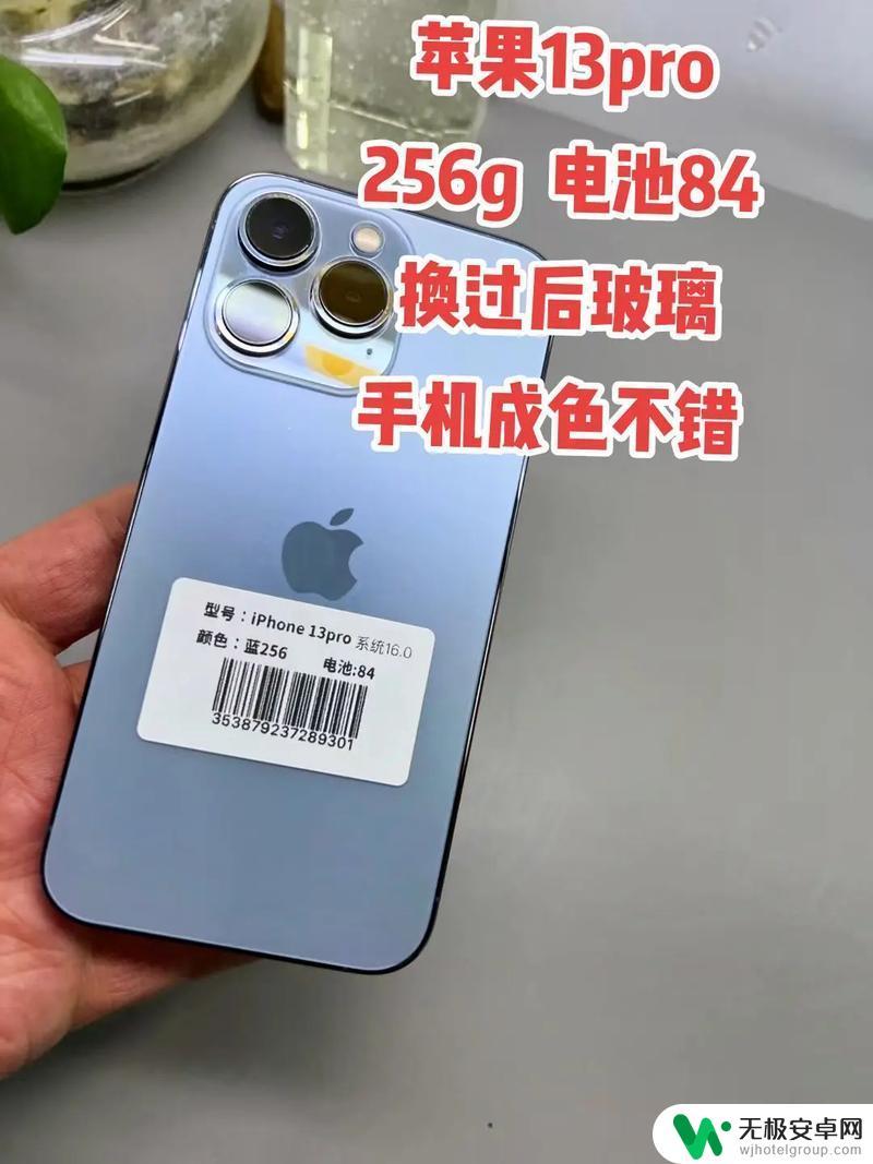 如何确定苹果13手机电池 iphone13电量百分比在哪里设置