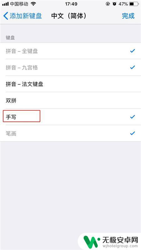 苹果手机怎么识别手写 iPhone手机如何切换到手写输入功能