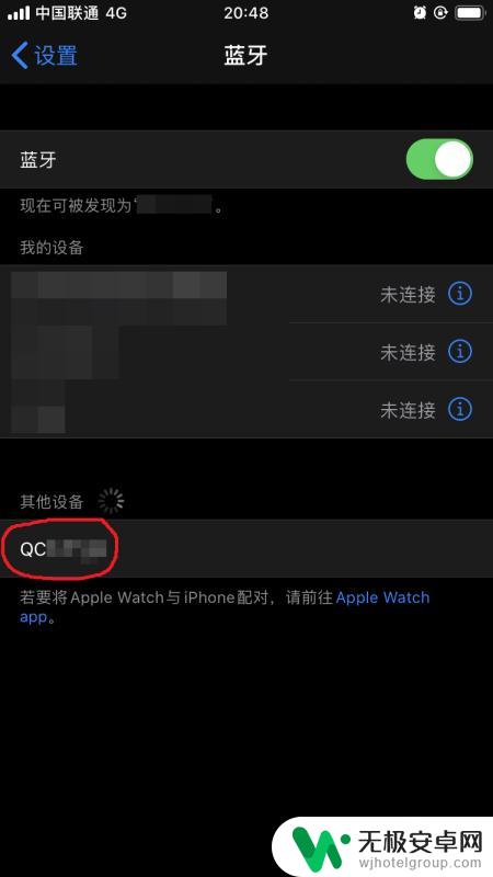 ios手机怎么连耳机 苹果手机连接无线耳机步骤