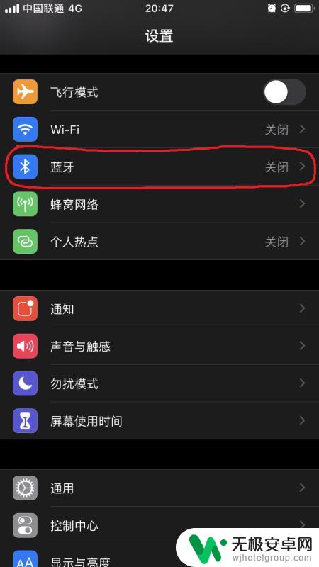 ios手机怎么连耳机 苹果手机连接无线耳机步骤