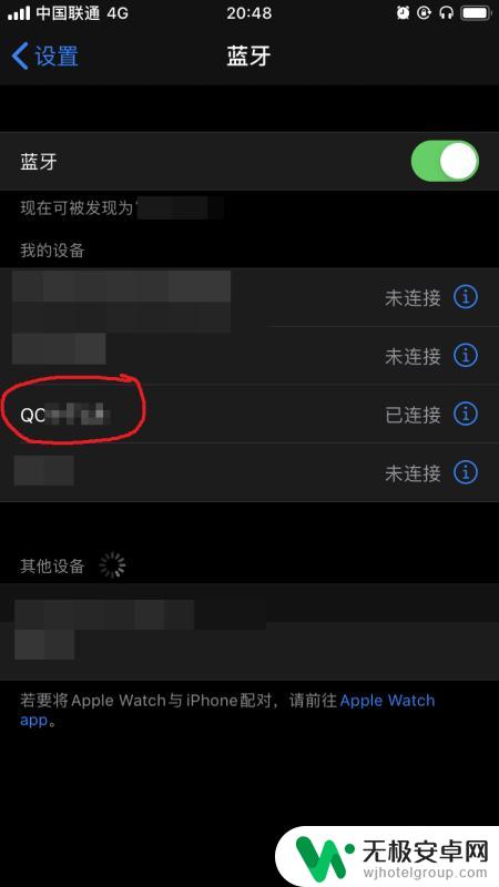 ios手机怎么连耳机 苹果手机连接无线耳机步骤