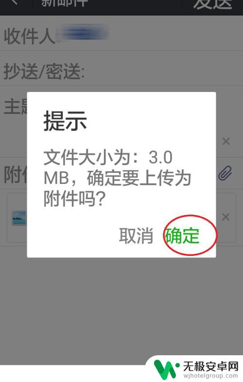 如何把手机相片发到邮箱里 手机拍的照片怎么发到邮箱