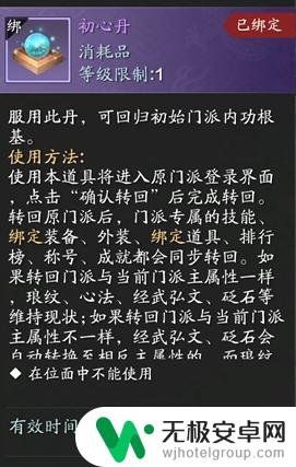 天涯明月刀怎么改职业 转门派需要准备什么