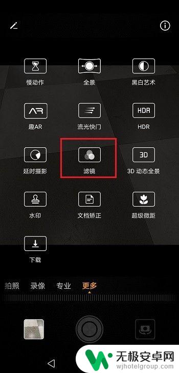 手机相机滤镜怎么用 华为手机相机滤镜模式怎么开启