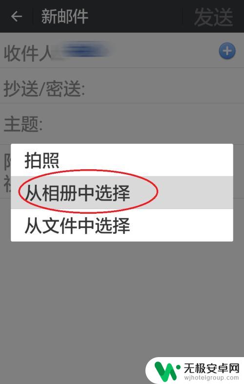 如何把手机相片发到邮箱里 手机拍的照片怎么发到邮箱