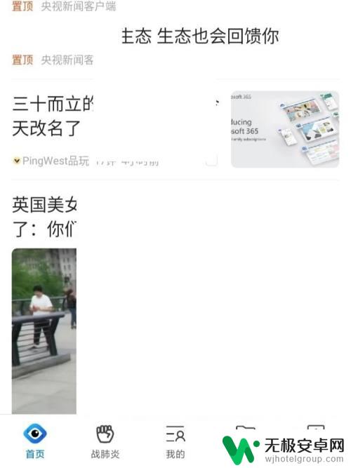 手机怎么无痕浏览 手机QQ浏览器无痕浏览怎么开启