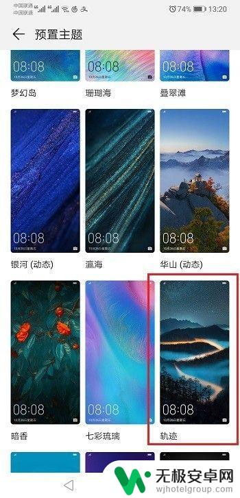 手机预装主题怎么找到 华为手机恢复默认主题步骤
