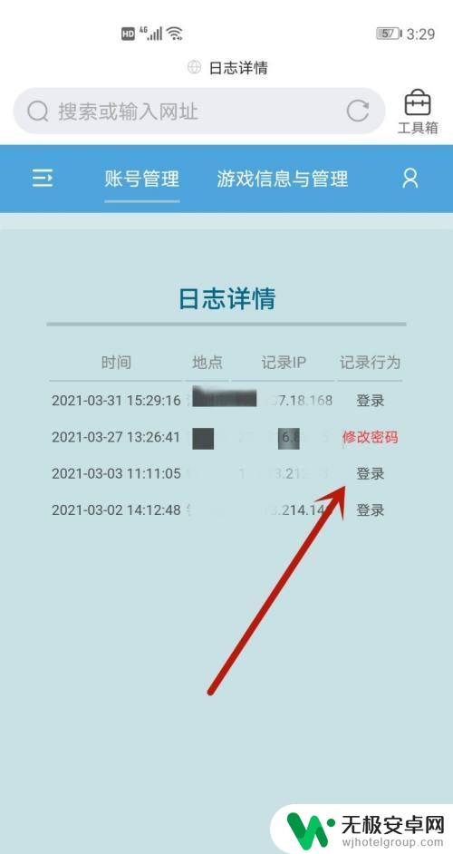 原神寻访记录查询 原神账号登录记录查看