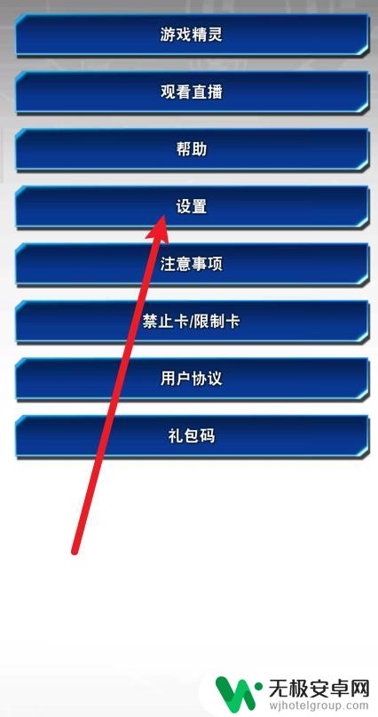 游戏王决斗链接怎么设置连锁 如何在游戏王决斗链接中实现自我连锁