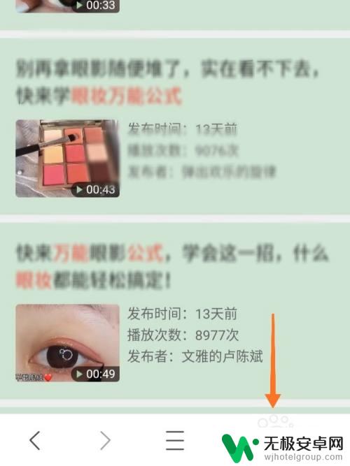 手机怎么无痕浏览 手机QQ浏览器无痕浏览怎么开启