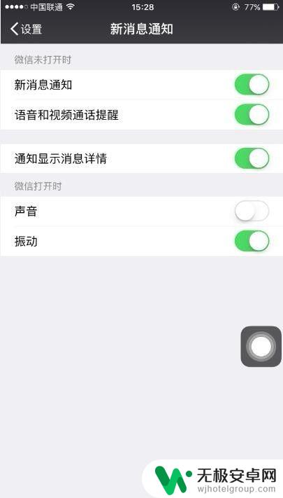 手机的微信怎么设置静音 微信消息声音怎么关闭