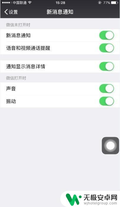 手机的微信怎么设置静音 微信消息声音怎么关闭