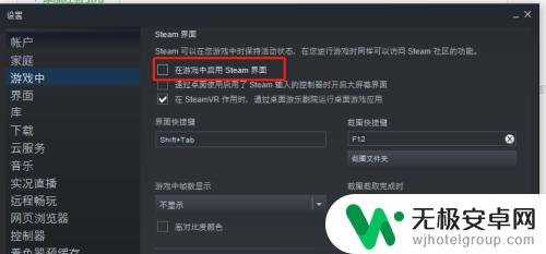 游戏steam界面跳出 怎样在游戏中关闭Steam界面显示