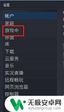 游戏steam界面跳出 怎样在游戏中关闭Steam界面显示